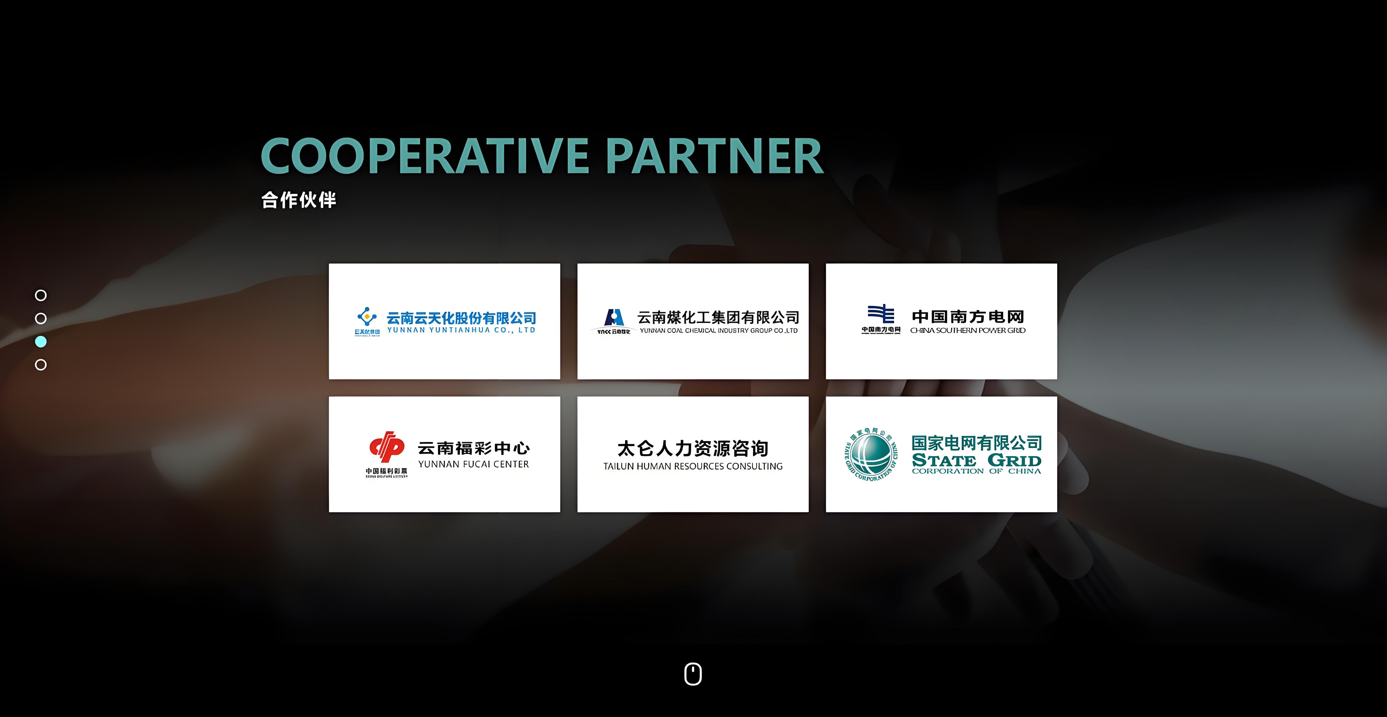 翠洲科技首页第三屏