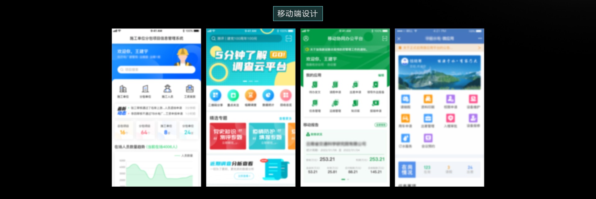 翠洲科技敏捷服务第6页