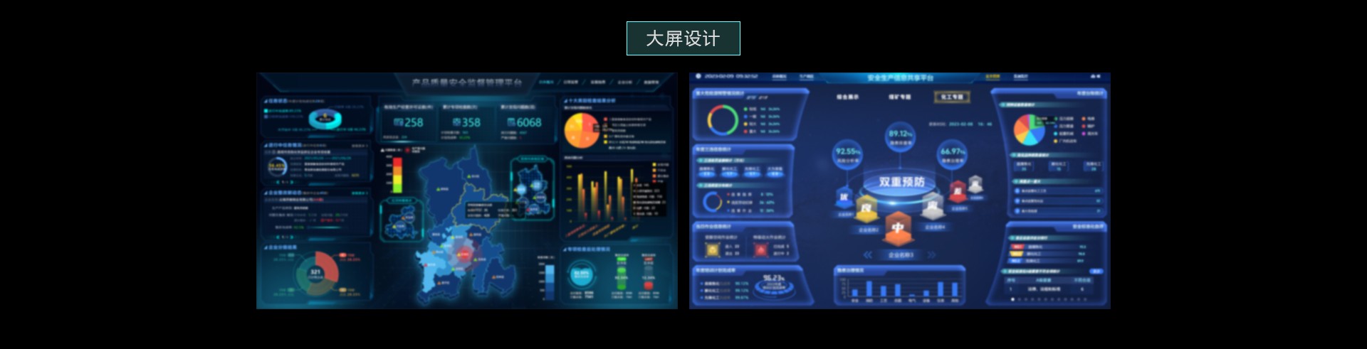 翠洲科技敏捷服务第7页