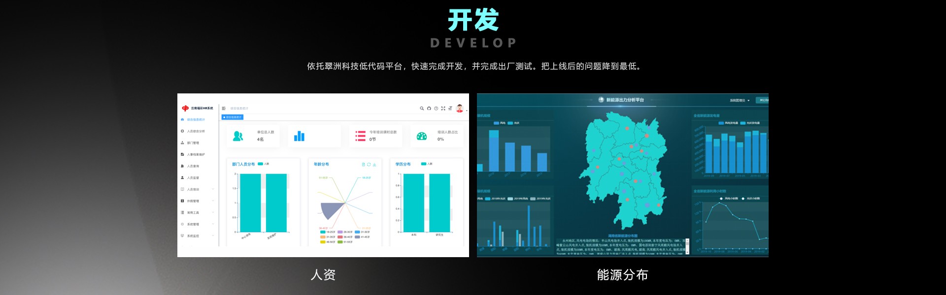 翠洲科技敏捷服务第8页